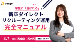 株式会社Delight