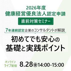 ピースマインド株式会社