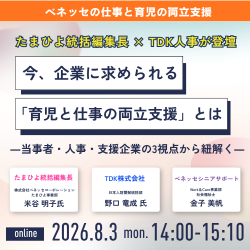 株式会社ベネッセシニアサポート