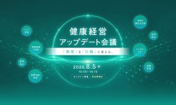 合同会社DMM.com｜DMM 二次健診活用支援サービス
