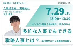 株式会社ポトス