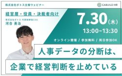 株式会社ポトス