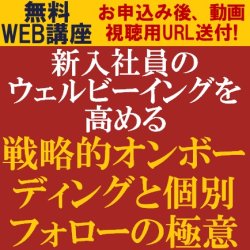 株式会社タナベコンサルティング