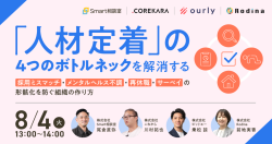 株式会社Rodina