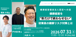 合同会社DMM.com｜DMM 二次健診活用支援サービス