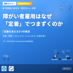 SUN　Digital　Transformation株式会社