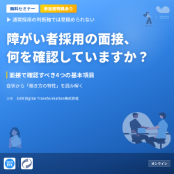 SUN　Digital　Transformation株式会社