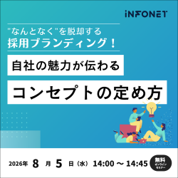 株式会社インフォネット