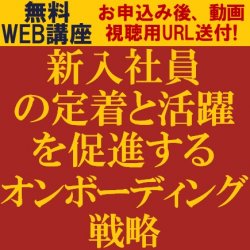 株式会社タナベコンサルティング