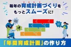 株式会社カケハシスカイ
