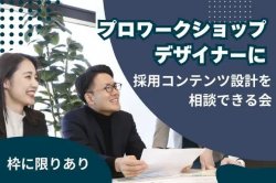 株式会社カケハシスカイ