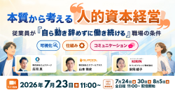 株式会社エスプールプラス [東証プライム市場上場 (株)エスプール100%出資子会社]