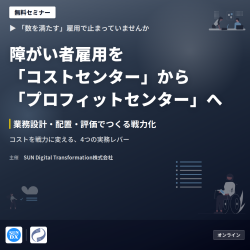 SUN　Digital　Transformation株式会社