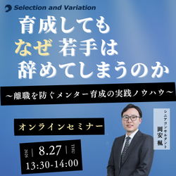 セレクションアンドバリエーション株式会社