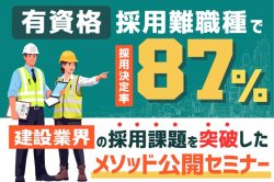 株式会社カケハシスカイ