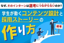 株式会社カケハシスカイ