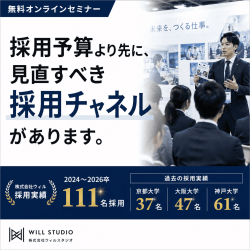 株式会社ウィルスタジオ