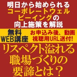 株式会社タナベコンサルティング
