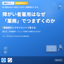SUN　Digital　Transformation株式会社