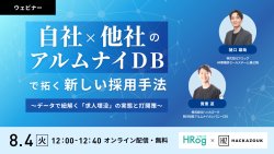 株式会社ハッカズーク