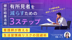 エムスリー株式会社