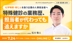 エムスリー株式会社