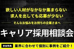 株式会社カケハシスカイ