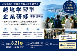 株式会社アントレ・ラボコーポレーション