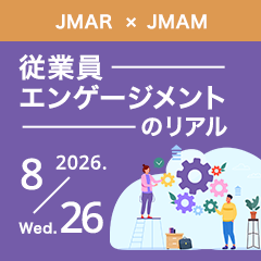 管理職だけの課題にしない、サーベイを起点とした組織づくり
今、知っておきたい「従業員エンゲージメント」のリアル