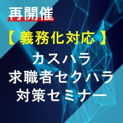 ウェルリンク株式会社