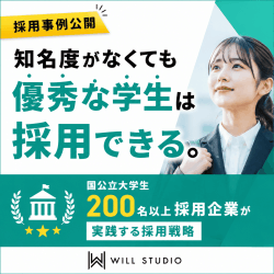 株式会社ウィルスタジオ