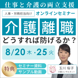 （株）ポピンズプロフェッショナル