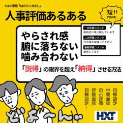 株式会社エイチ・ティー