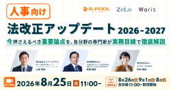 株式会社エスプールプラス [東証プライム市場上場 (株)エスプール100%出資子会社]