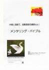 共鳴と協創で、革新をうみだすやりがいあふれる職場をつくる
インターラクティブ道場:世界のメンタリング活用コース