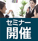 【無料セミナー】新卒ナビサイトには出てこない スペシャリストの卵
専門学校生のリクルーティングのポイントとは