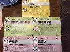 効率的な採用活動を実現する、「持ち味カード」を使った人材育成セミナー(2/15大阪）