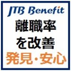 【10/16(水)無料セミナー:東京】若手社員の突然の離職を事前にキャッチ。ICTを活用した社員のコンディショニング向上策とは