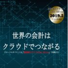 海外子会社におけるガバナンス強化・内部監査セミナー in大阪
~日本本社にいながらグローバルガバナンスを実現する方法~