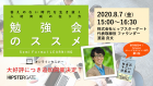 ★ご好評につき追加開催決定★【無料オンラインセミナー】社内勉強会のススメ ~答えのない時代を生き抜く人材育成の在り方~