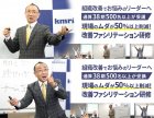 組織改善でお悩みのリーダーへ
「改善ファシリテーション研修」導入のススメ