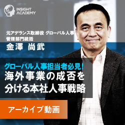 元アデランス、グローバル人事トップが語る
~現地社員と心を通わせる秘訣~ 海外での人材マネジメントエッセンス
【アーカイブ動画配信中】
