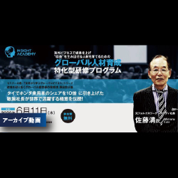 【アーカイブ動画配信中】
元フォルクスワーゲンアウディ社長が語る
逆境を切り開くグローバル経営者の発想法