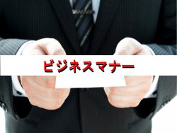 新入社員のフォローに クイズで学ぶビジネスマナー研修 繰り返しできるビジネスマナーテスト プログ 日本の人事部