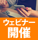 【無料/人事向けWebセミナー】23卒インターンシップで失敗しないために<基本編>