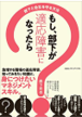 「もしも、テレワーク中に部下が適応障害になったら。」