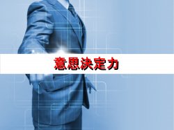 プログラム紹介セミナー【意思決定力】ミドルマネジメントならではの「実務レベルの意思決定」にフォーカスした実践的研修プログラムです!