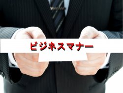 好評につき追加開催 新入社員のフォローに クイズで学ぶビジネスマナー研修 繰り返しできるビ 日本の人事部