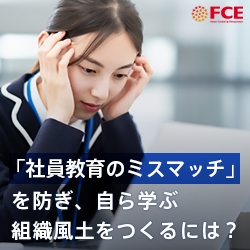 株式会社FCEトレーニング・カンパニー
