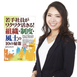 【新入社員・若手社員研修コンテンツ公開】ゆとりさとり世代の若者をどう育てるのか？彼らのモチベーションを知り、働くスイッチを入れる！セミナー